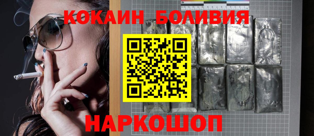Cocaine FishScale Раменское