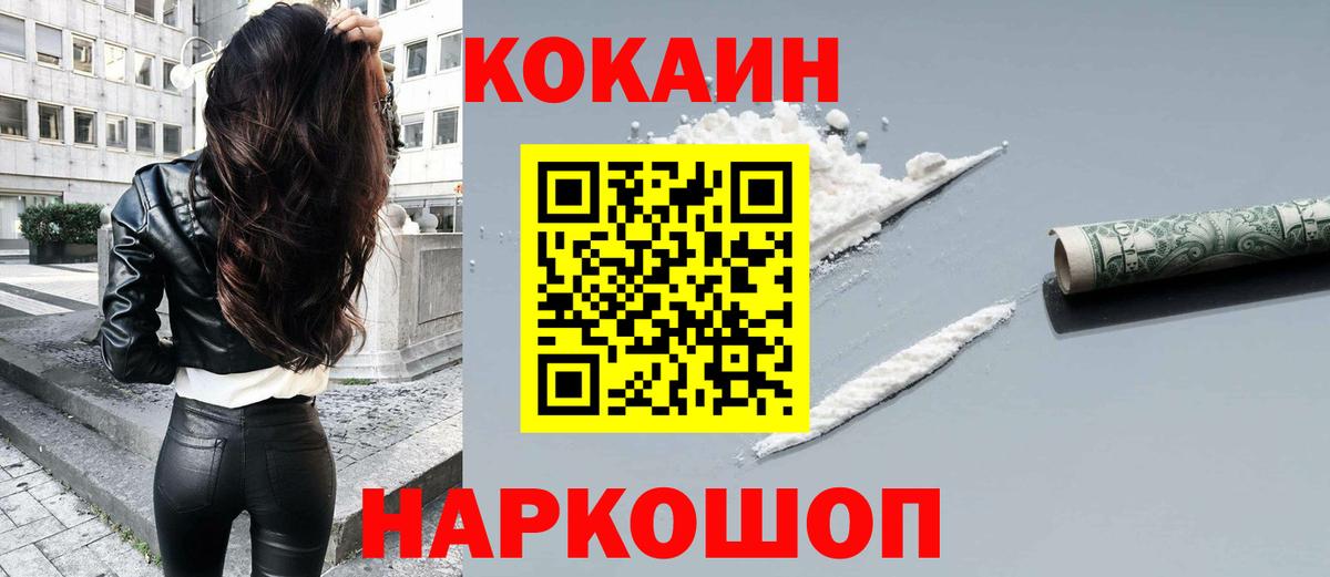 COCAIN 97%  Вход с VPN  Раменское 