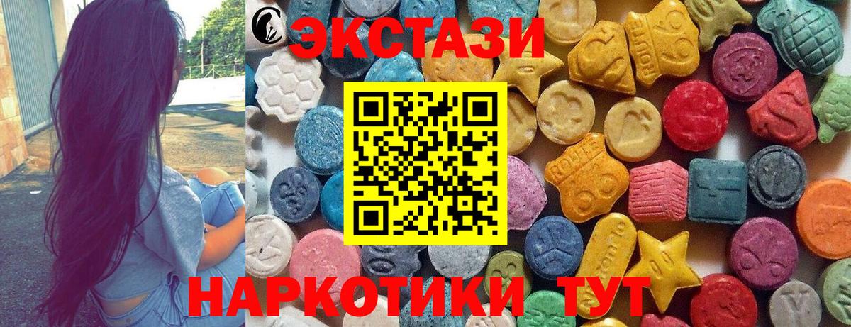 Экстази XTC  Вход с VPN  Экстази mix  Раменское 