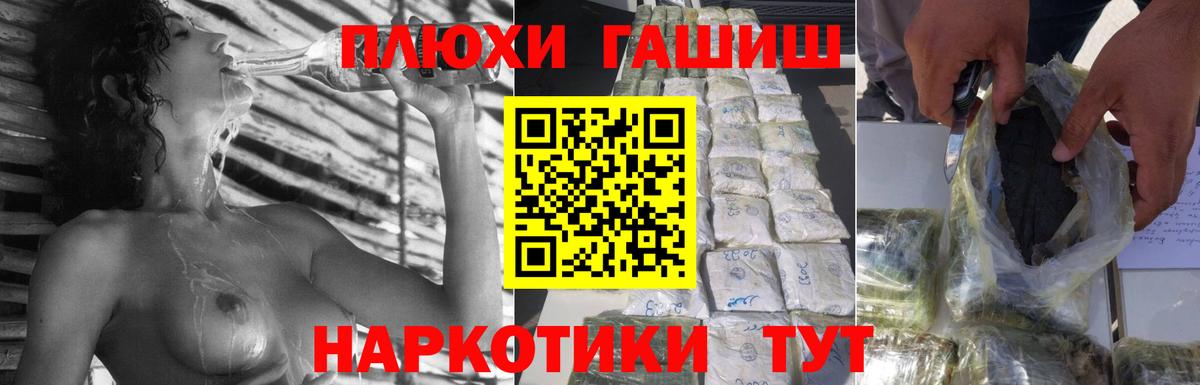 ГАШ  ГАШИШ хэш  Раменское  Вход с VPN  ГАШИШ Premium 