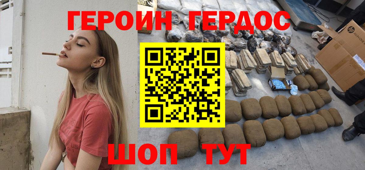 Героин афганец Раменское