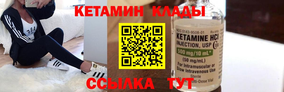 Кетамин VHQ Раменское