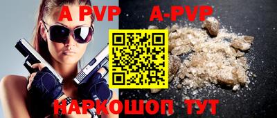 альфа пвп VHQ Заволжье