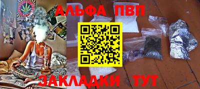 альфа пвп VHQ Заволжье