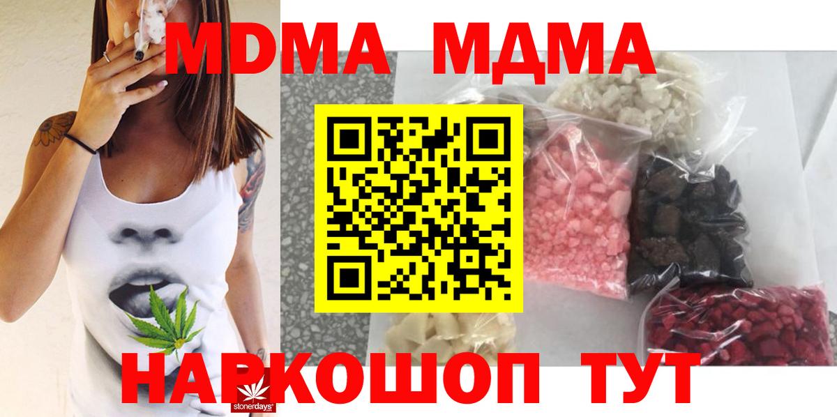 МДМА crystal  MDMA  Вход с VPN  Раменское  MDMA crystal 