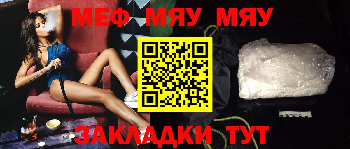 Мефедрон мука Раменское
