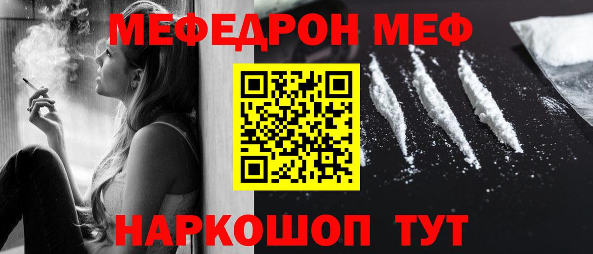 Раменское  Меф mephedrone  Вход с VPN  Меф  Мефедрон мяу мяу 