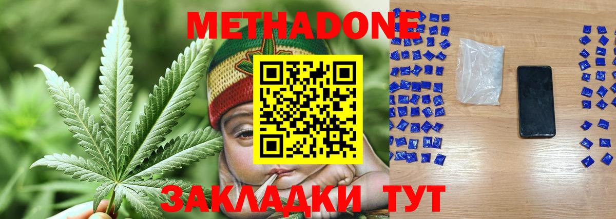 Раменское  Метадон белоснежный  Вход с VPN  hydra рабочий сайт  Метадон methadone 