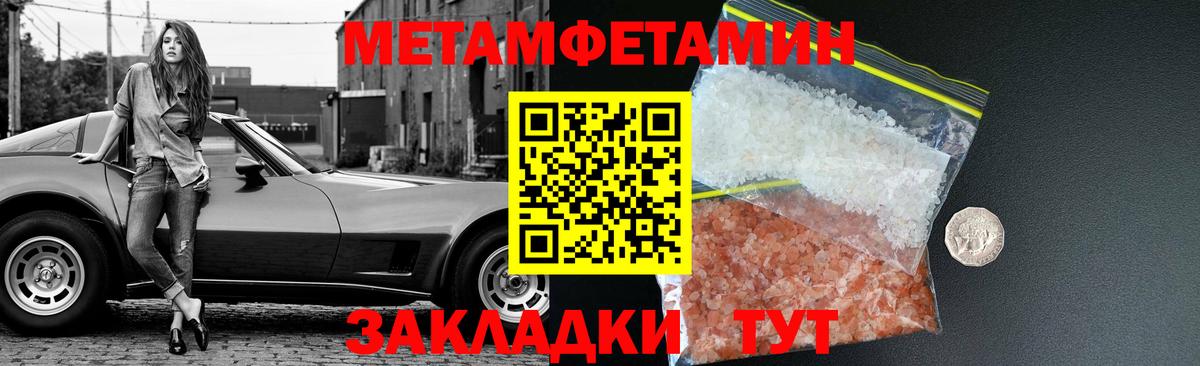 Метамфетамин мет Раменское