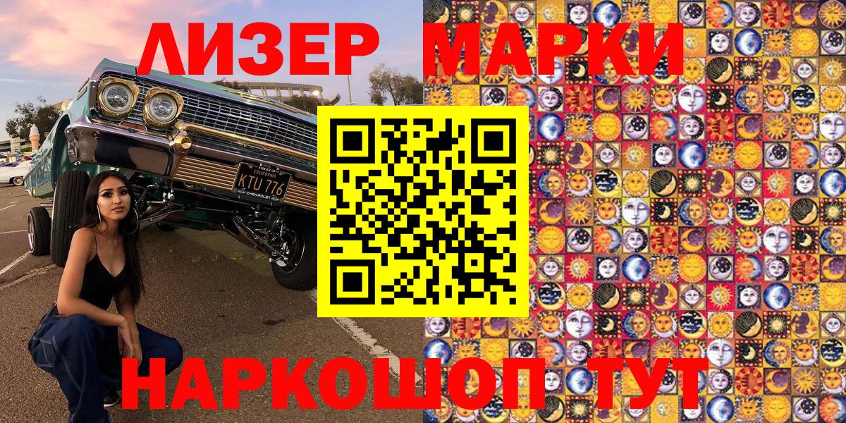 Марки N-bome 1,8мг  Марки N-bome  Раменское  Вход с VPN  Марки N-bome 1,8мг 