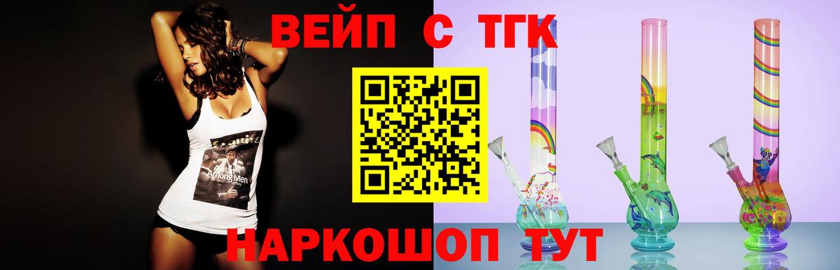 Дистиллят ТГК THC oil  Вход с VPN  Дистиллят ТГК жижа  Раменское 